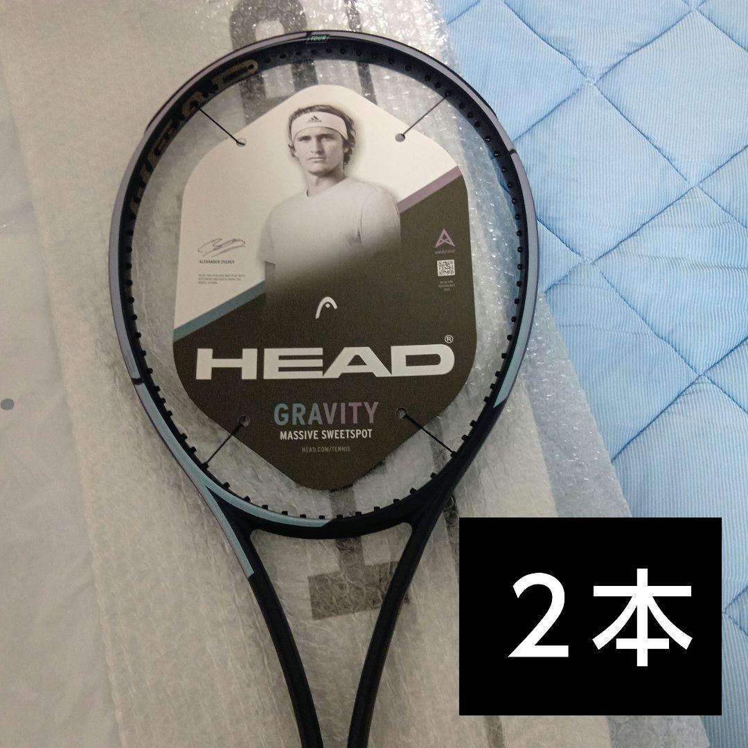 【2本】HEAD ヘッド　グラビティツアー　新品未使用　G2