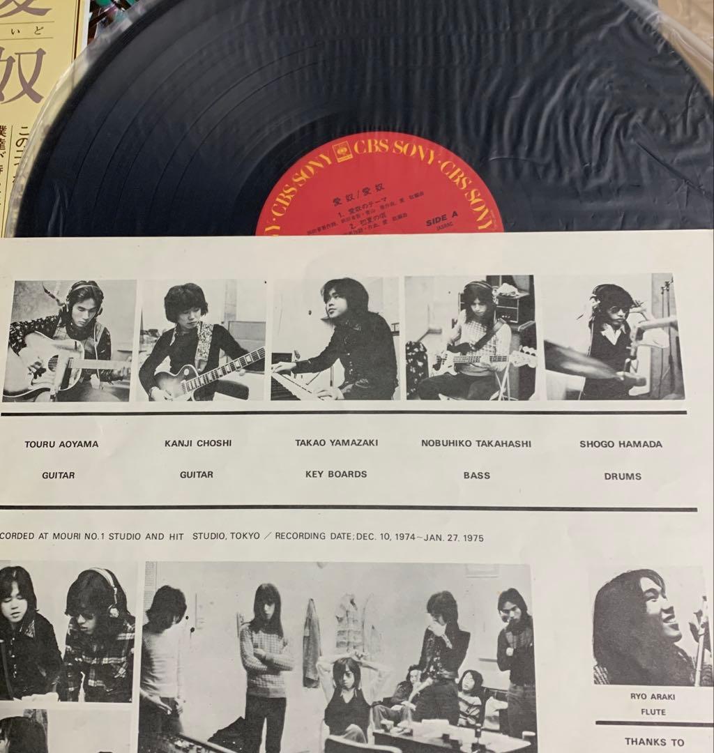 浜田省吾⭐️アナログ盤・LPレコード【愛奴含む20枚セット】送料込み/まとめ売り