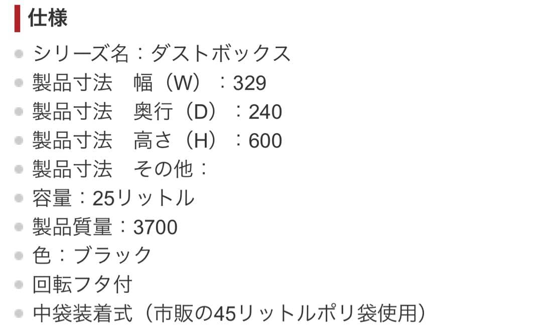 ライオン事務器　ダストボックス
