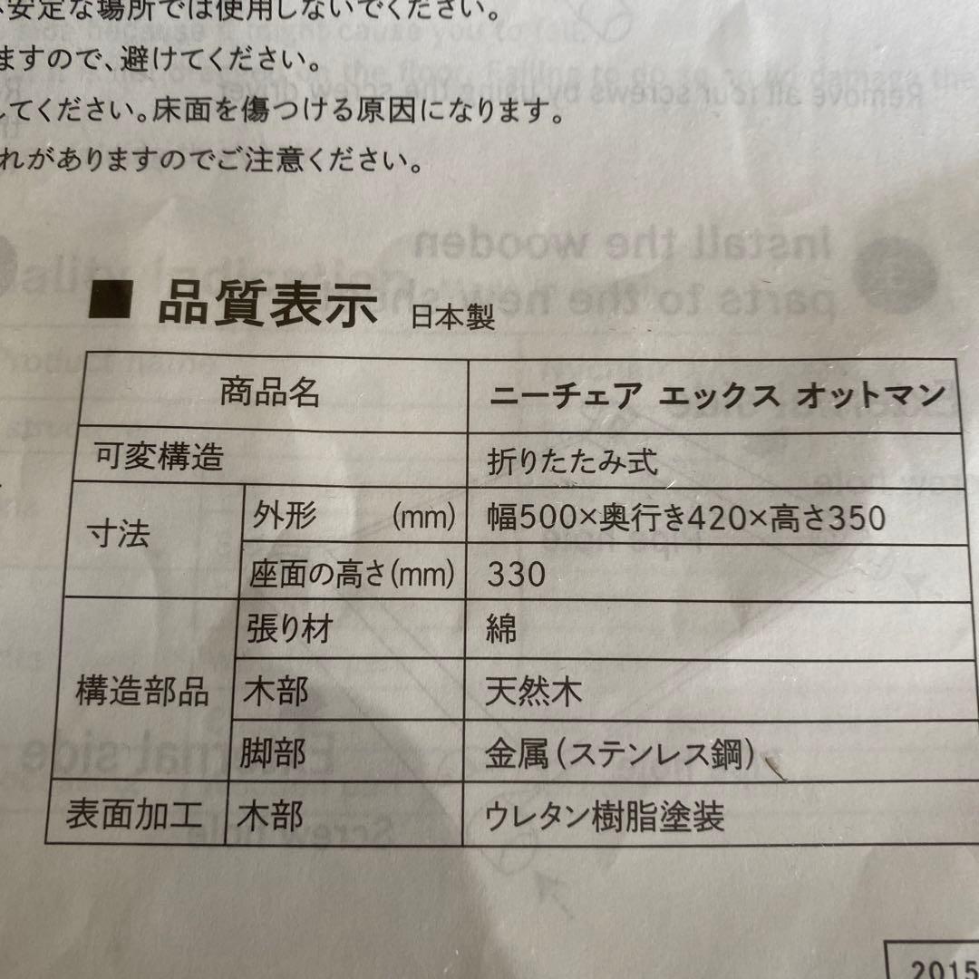 Nychair X Ottoman ニーチェアX オットマン