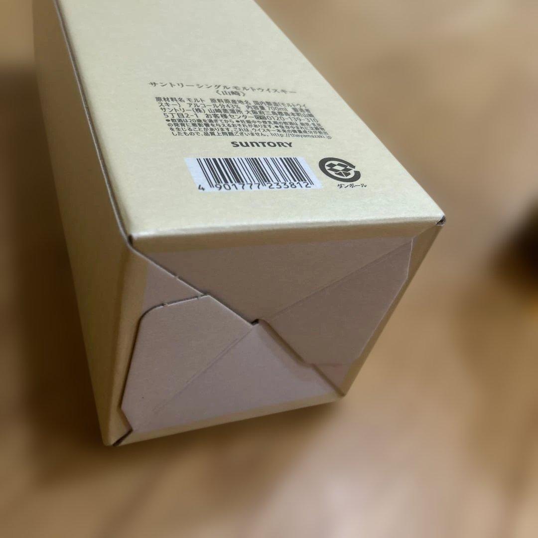 未開封⭐︎12月末店頭購入⭐︎サントリー　山崎ウイスキー700ml 箱付　最後の一本