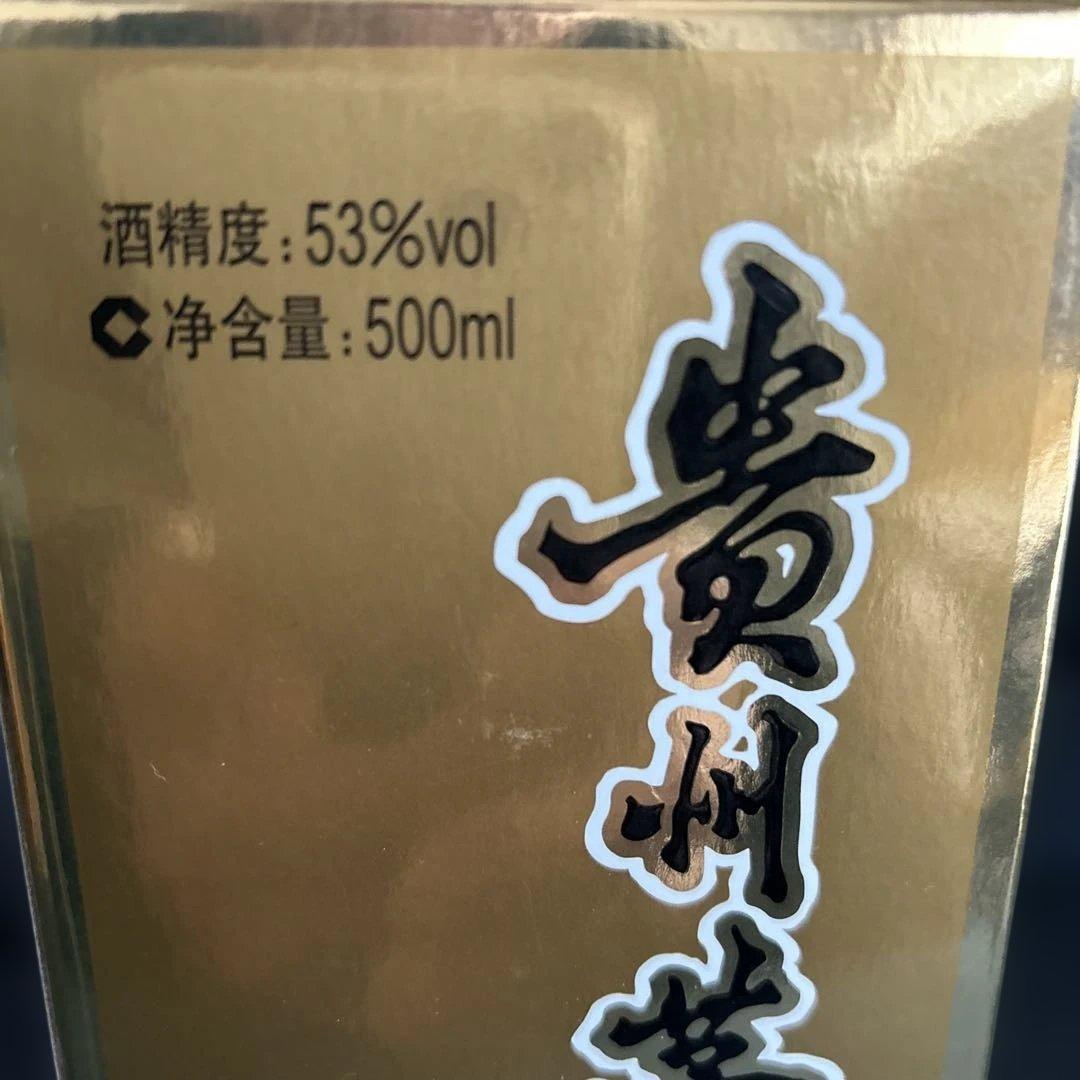 【新品未開栓貴州茅台酒2014 】53度天女マオタイ酒高級ガラスグラス2点付