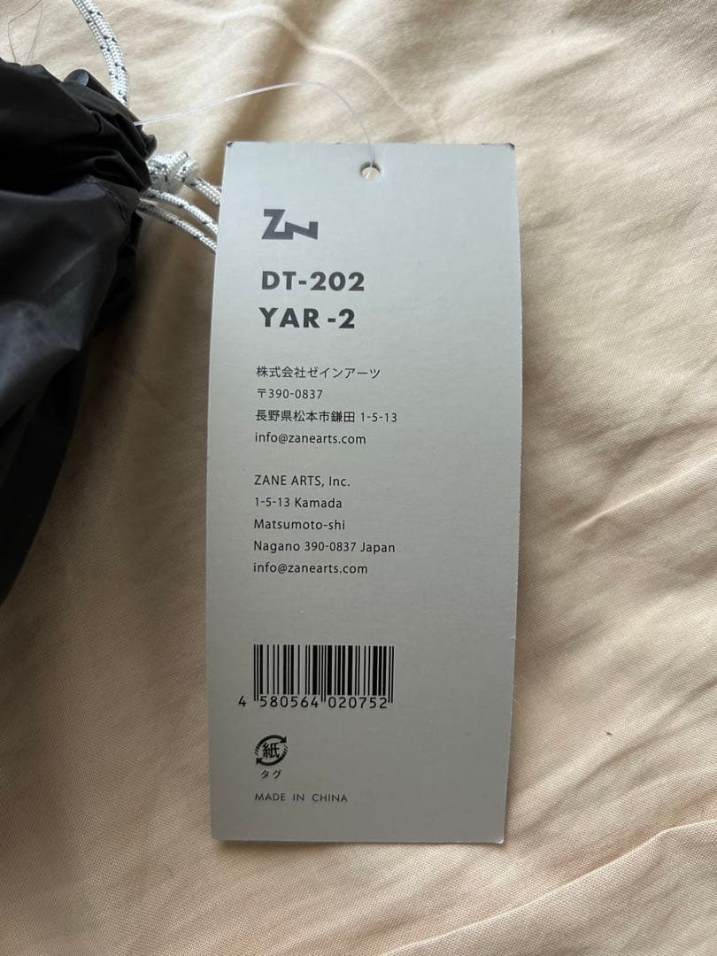 ゼインアーツ　ヤール２　ZANE ARTS DT-202 YAR-2 山岳テント