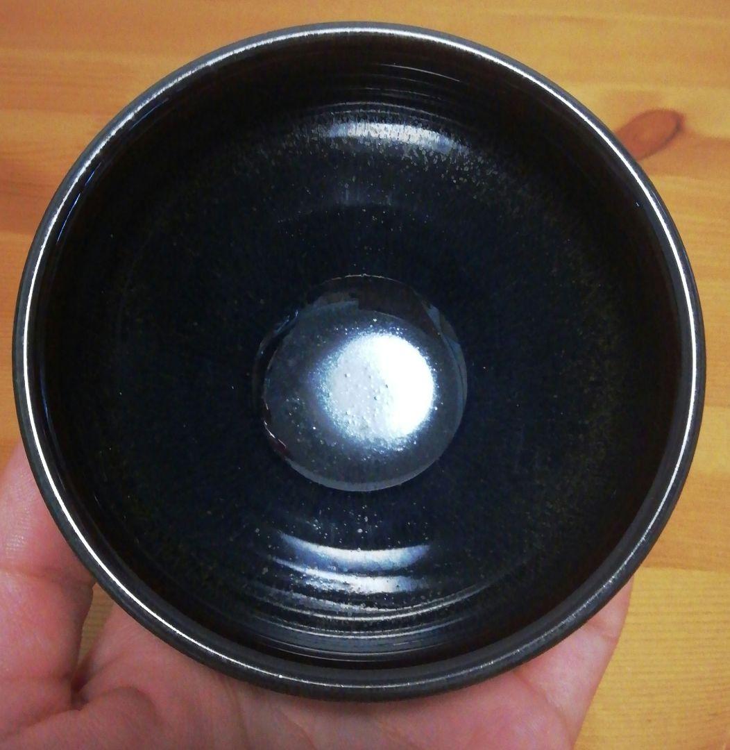 人間国宝　江有庭作　圓山窯　赤黒天目　盃　共箱　略歴付　酒器