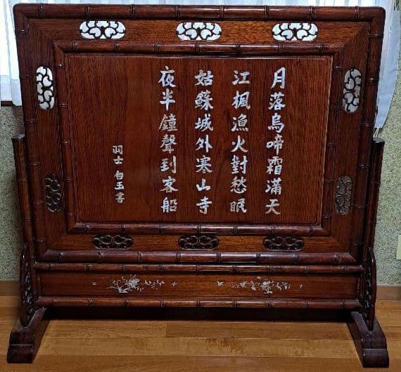 螺鈿細工　木彫り衝立　アンティーク