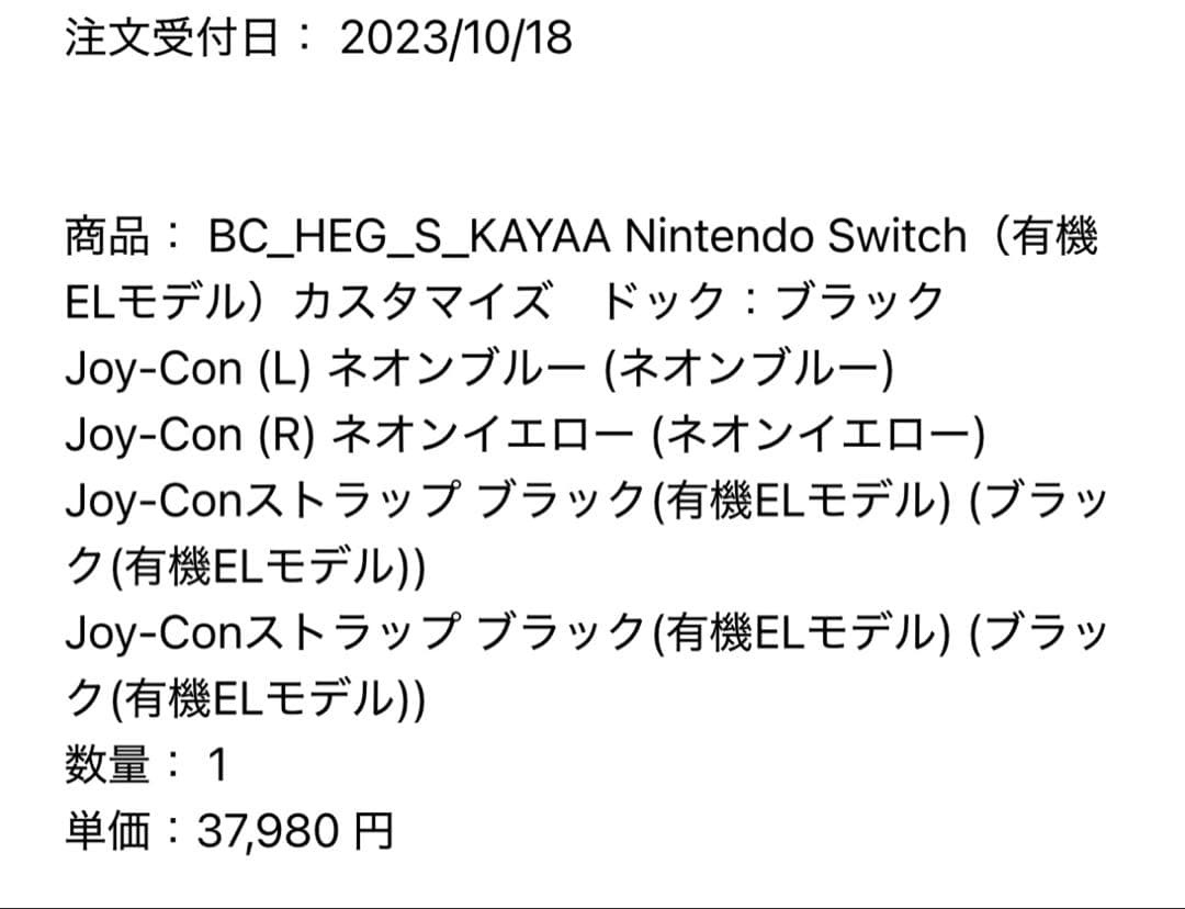 【中古品】Nintendo Switch有機ELカスタマイズ(青×黄)本体
