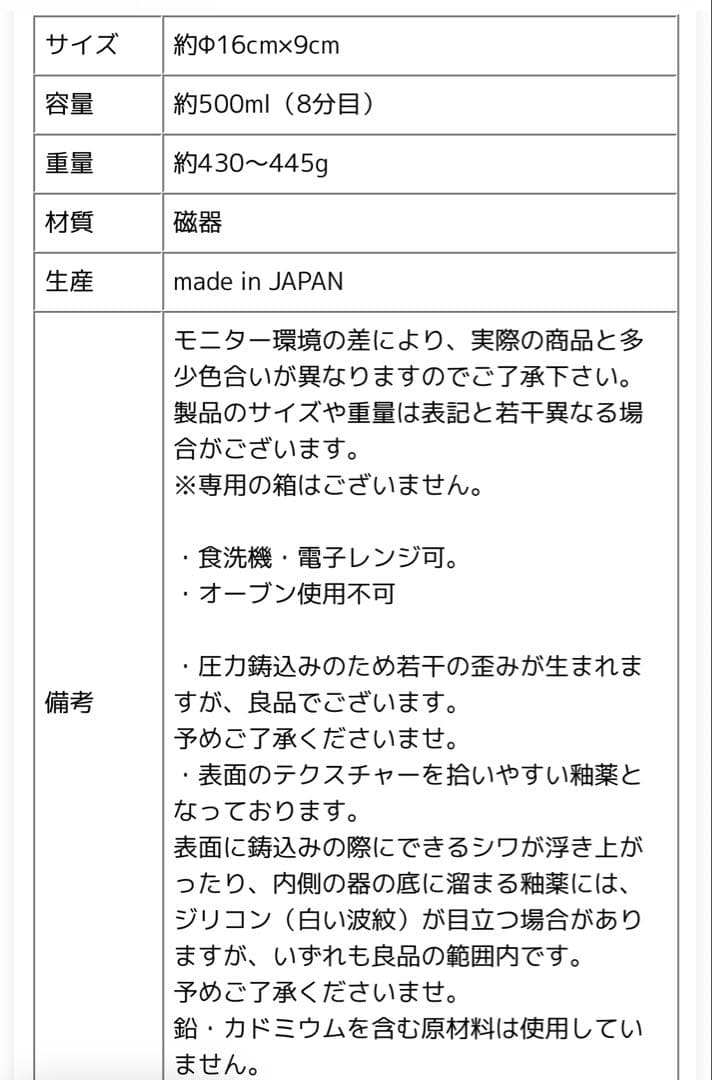 Toki (トキ) 麺鉢/どんぶり L