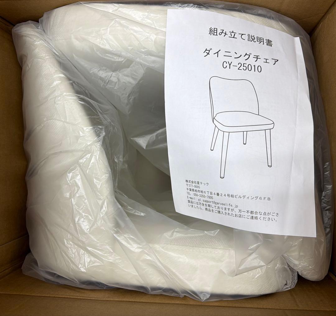 0207-Ｋ0026 ダイニングチェア 2脚セット ホワイト