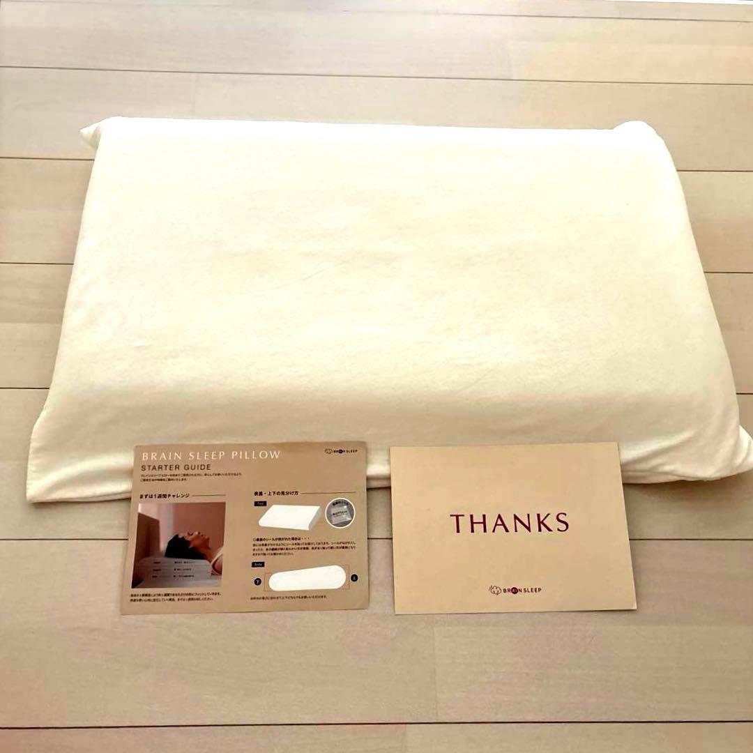ブレインスリープピロー　LOWタイプ　ロータイプ