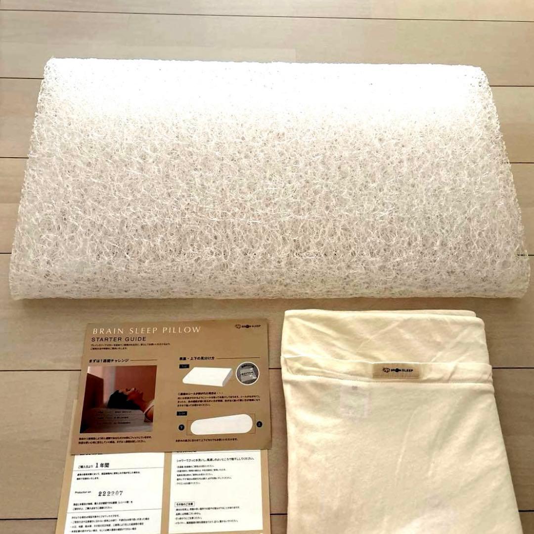 ブレインスリープピロー　LOWタイプ　ロータイプ