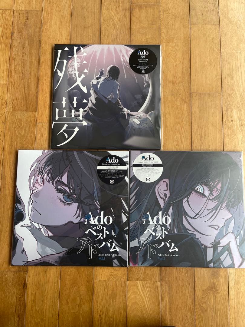 Ado 残響+ベストVol.1、2 3枚セットレコード