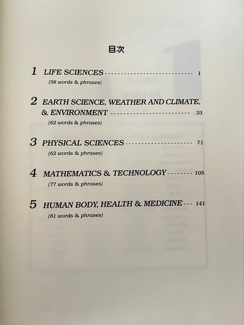 難関大英単語集中講義 宮崎尊 東大特進 英語 東進ハイスクール教材