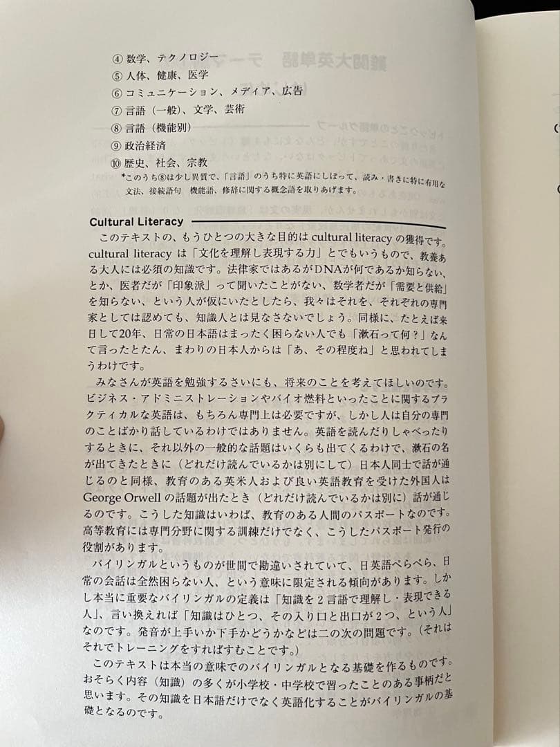 難関大英単語集中講義 宮崎尊 東大特進 英語 東進ハイスクール教材