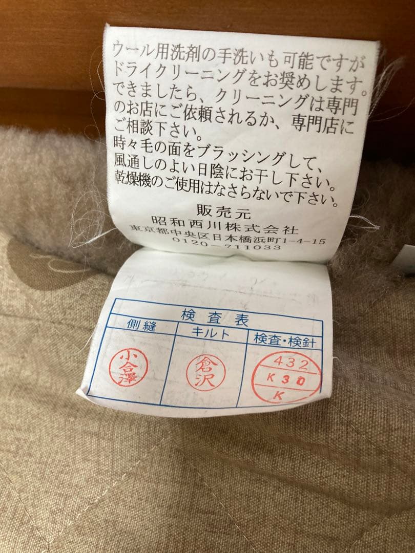 【高品質】送料無料 昭和西川 ムートンシーツ 定価80万円