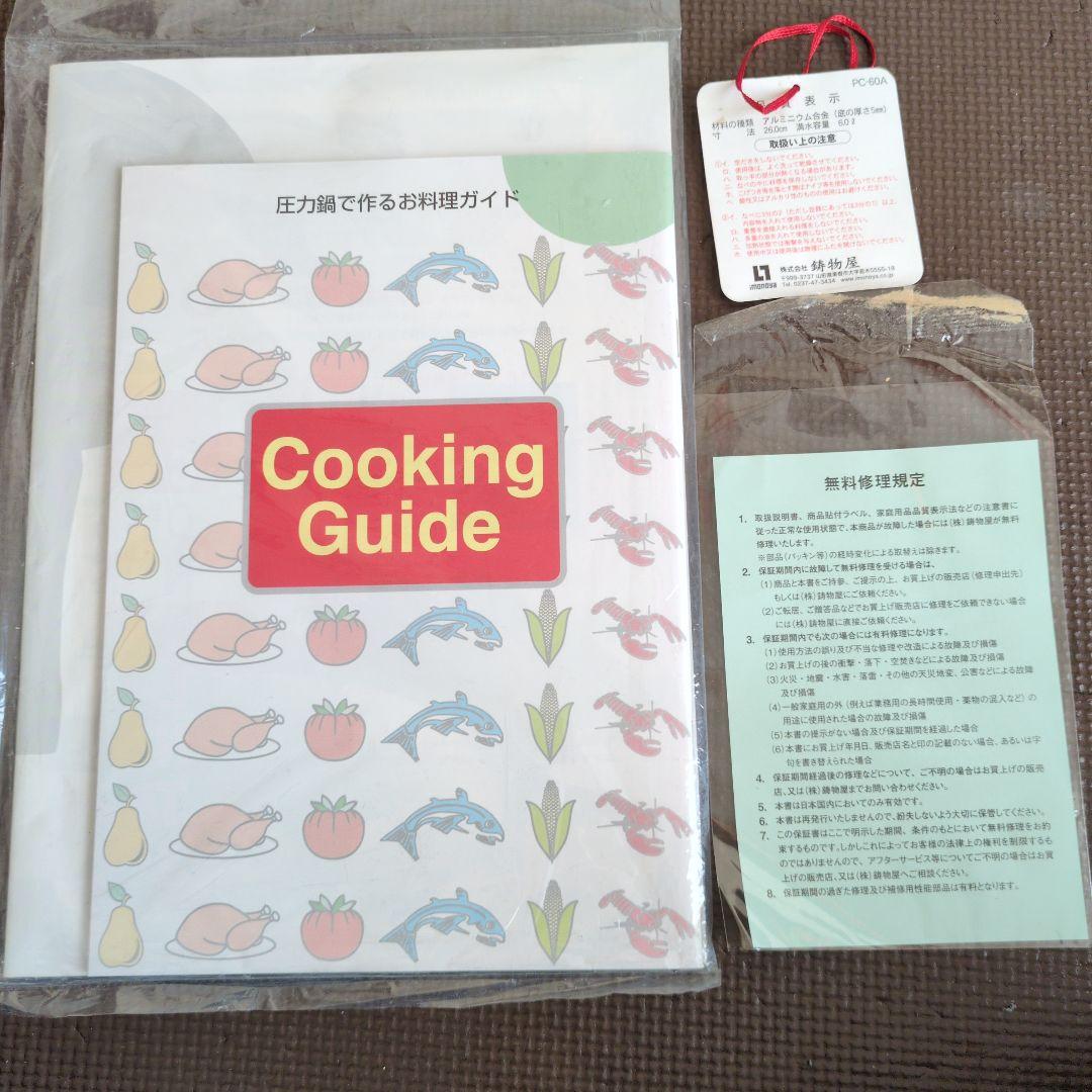 早いもの勝ち！平和アルミ製作所 ヘイワ 圧力鍋　 PC-60A