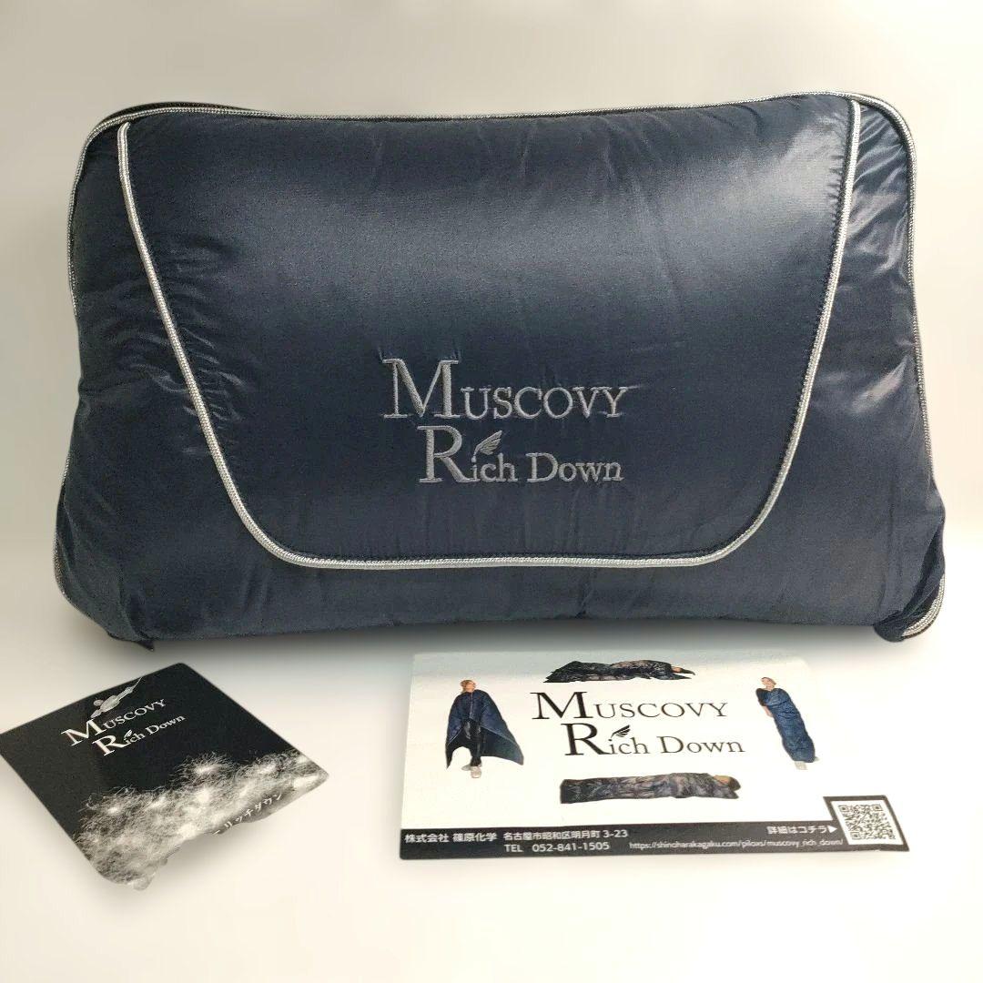 【タグ付き】モスコビーリッチダウン 軽い・薄いコンパクト モバイルダウンキルト