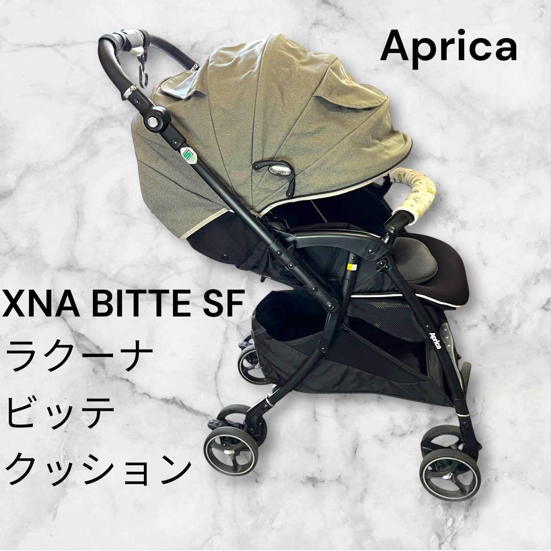 【極美品】Aprica ラクーナビッテクッション レザーハンドル 2107603
