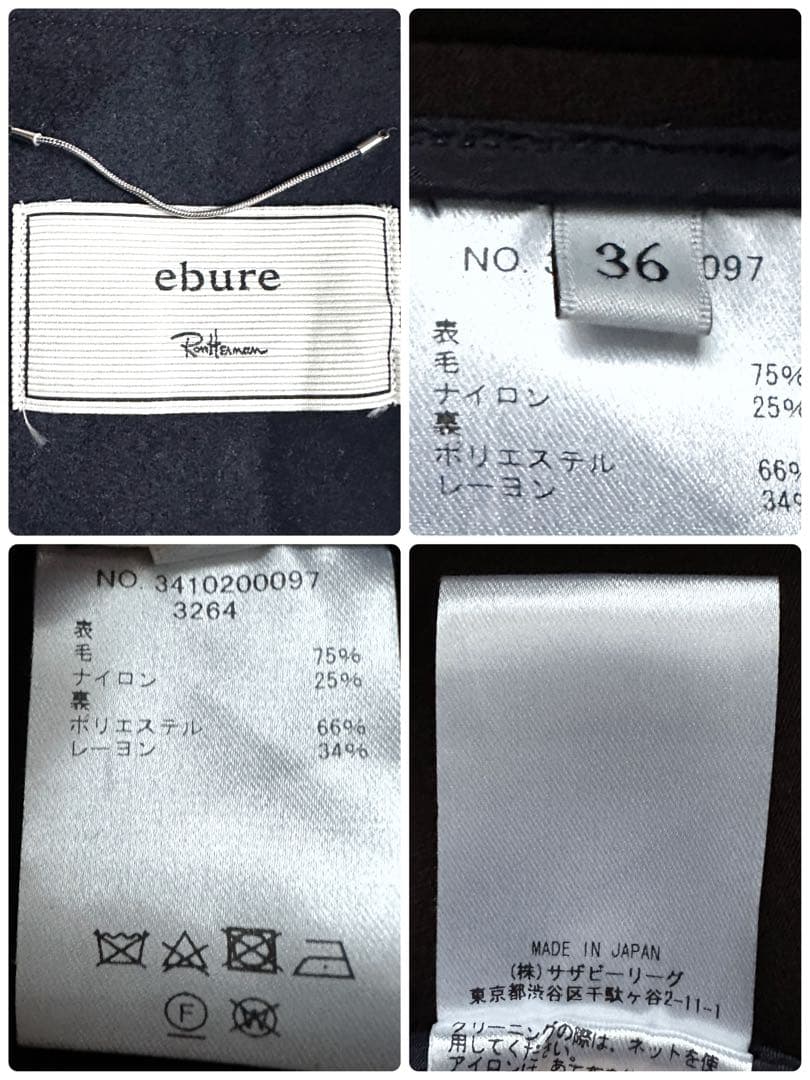 極美品▲ebure × ロンハーマン//ノーカラーウールボンディングコート▲紺色