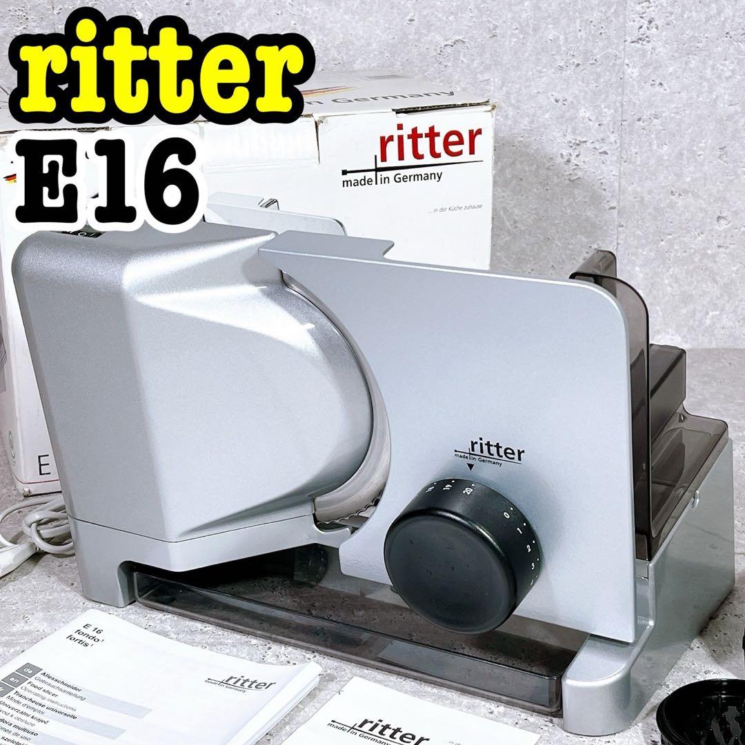 本体美品 ritter E16 電動スライサー フードカッター ドイツ製