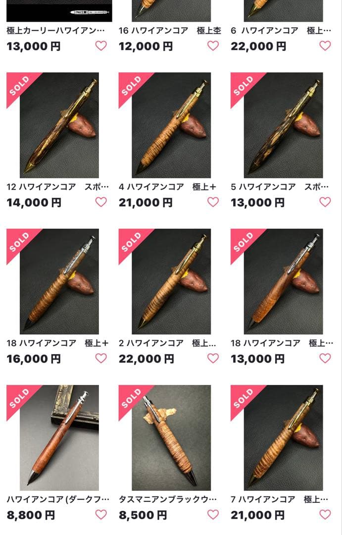 こぶた工房 シャープペンシル ハワイアンコア 特上杢 0.5mm