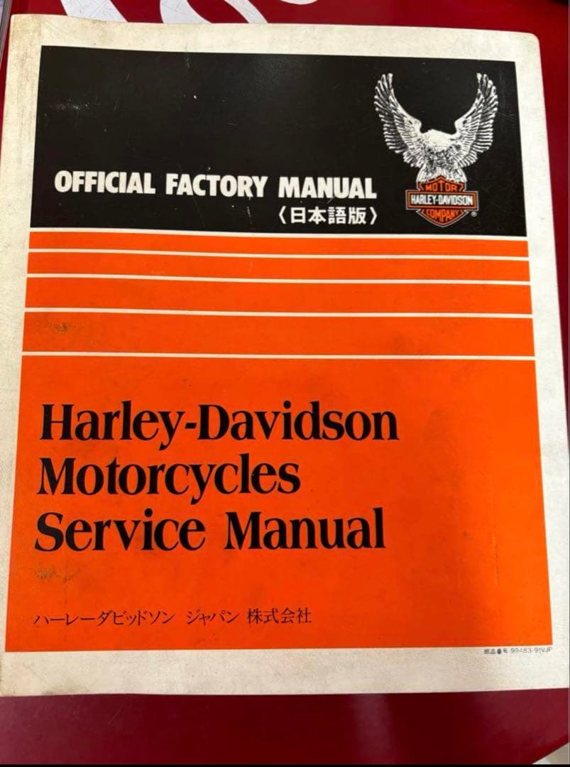 ハーレーダビッドソン　サービスマニュアル　エボ　FXR