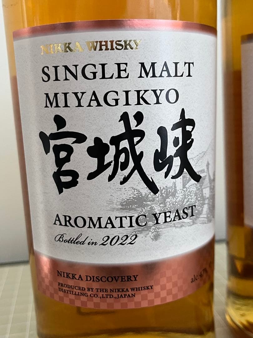 2本　余市 宮城峡2022年 各1本 余市アロマティックイースト　未開栓新品