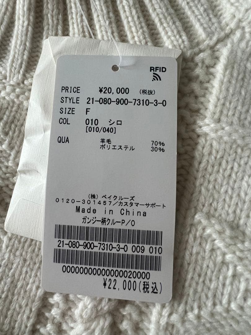 iena ガンジーガラクループルオーバー