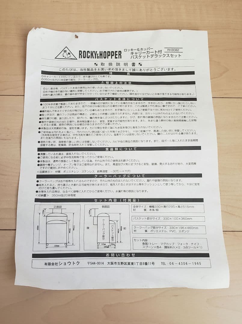 早い物勝ち！ 希少⚫ ロッキー＆ホッパー キャリーカート