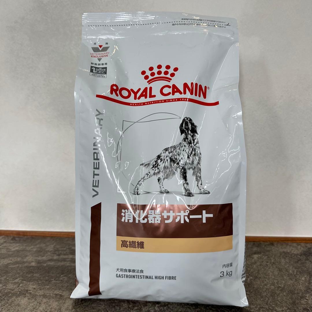ロイヤルカナン 犬 消化器サポート 高繊維 3kg 1袋