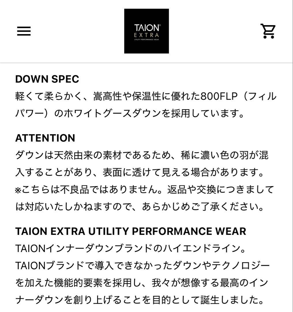 ［未使用］タイオンエクストラ クルーネックダウン 裾ファーセット 白S 翁安芸