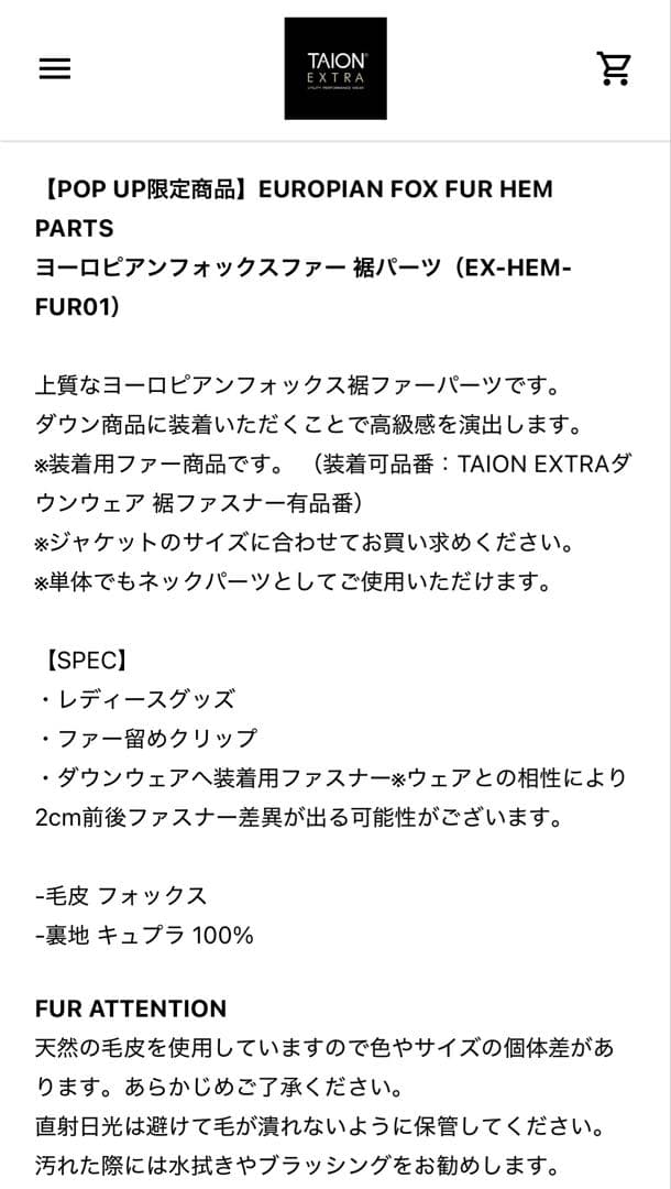 ［未使用］タイオンエクストラ クルーネックダウン 裾ファーセット 白S 翁安芸