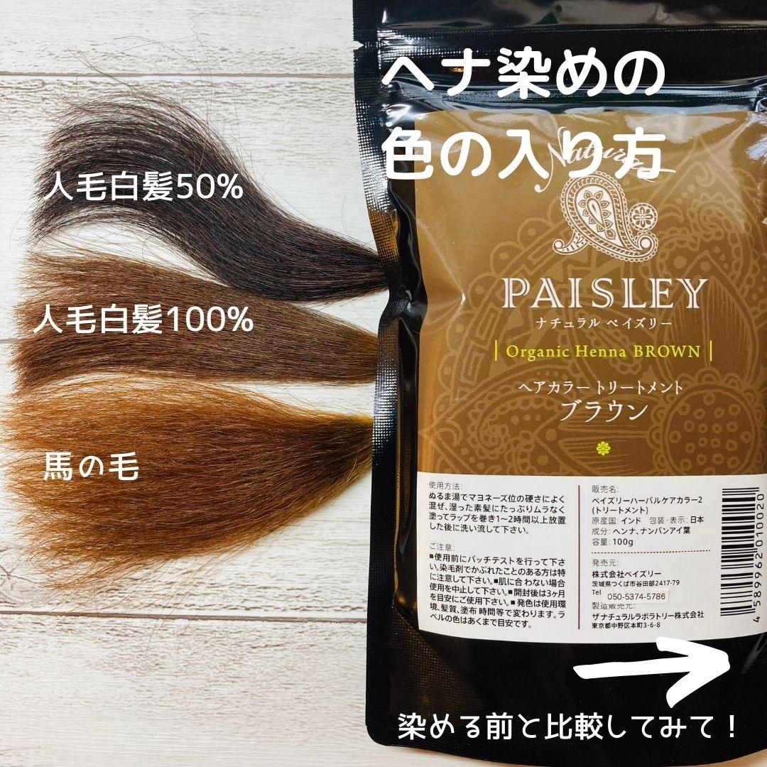 よりどり4点選べる【最高AAAランク高品質ヘナ】選べて嬉しい♪ヘナ白髪染め