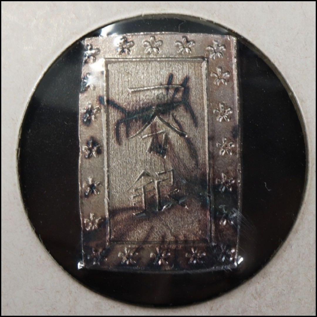 天保一分銀☆4枚