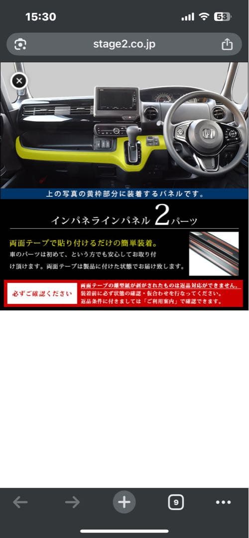 N-BOX（JF3/JF4） インパネラインパネル オートパーキングブレーキ車用