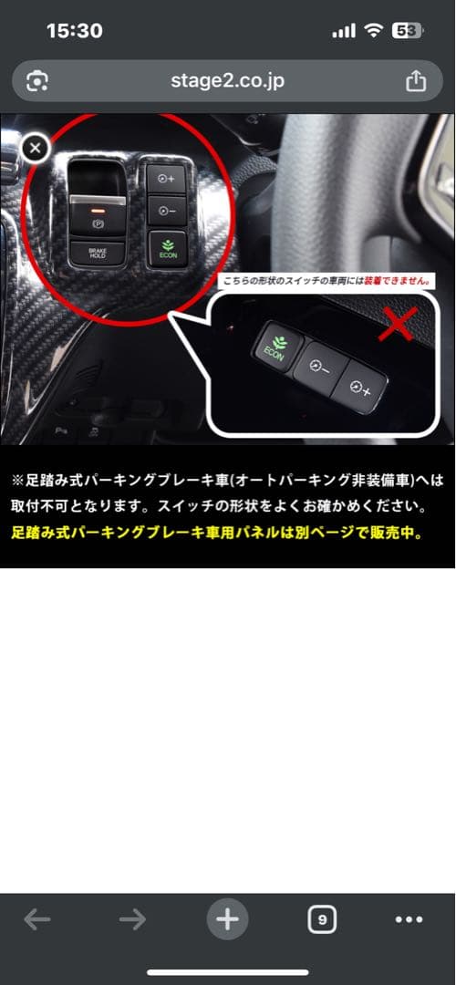 N-BOX（JF3/JF4） インパネラインパネル オートパーキングブレーキ車用