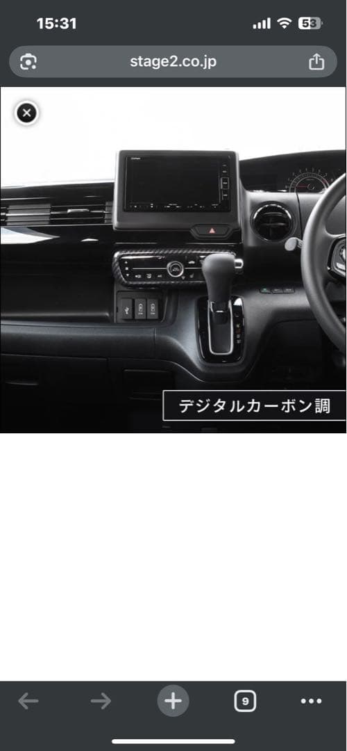 N-BOX（JF3/JF4） インパネラインパネル オートパーキングブレーキ車用