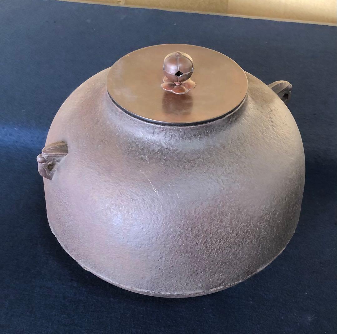 《R》茶道具 真形釜 人間国宝 釜師 高橋敬典作 共箱　260203く4