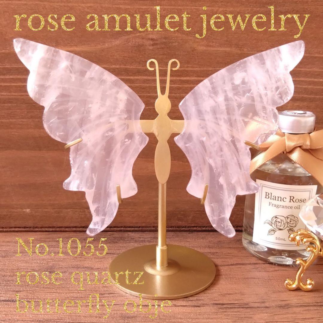 うさ様リクエスト 2点おまとめ 天然石 蝶 バタフライ オブジェ