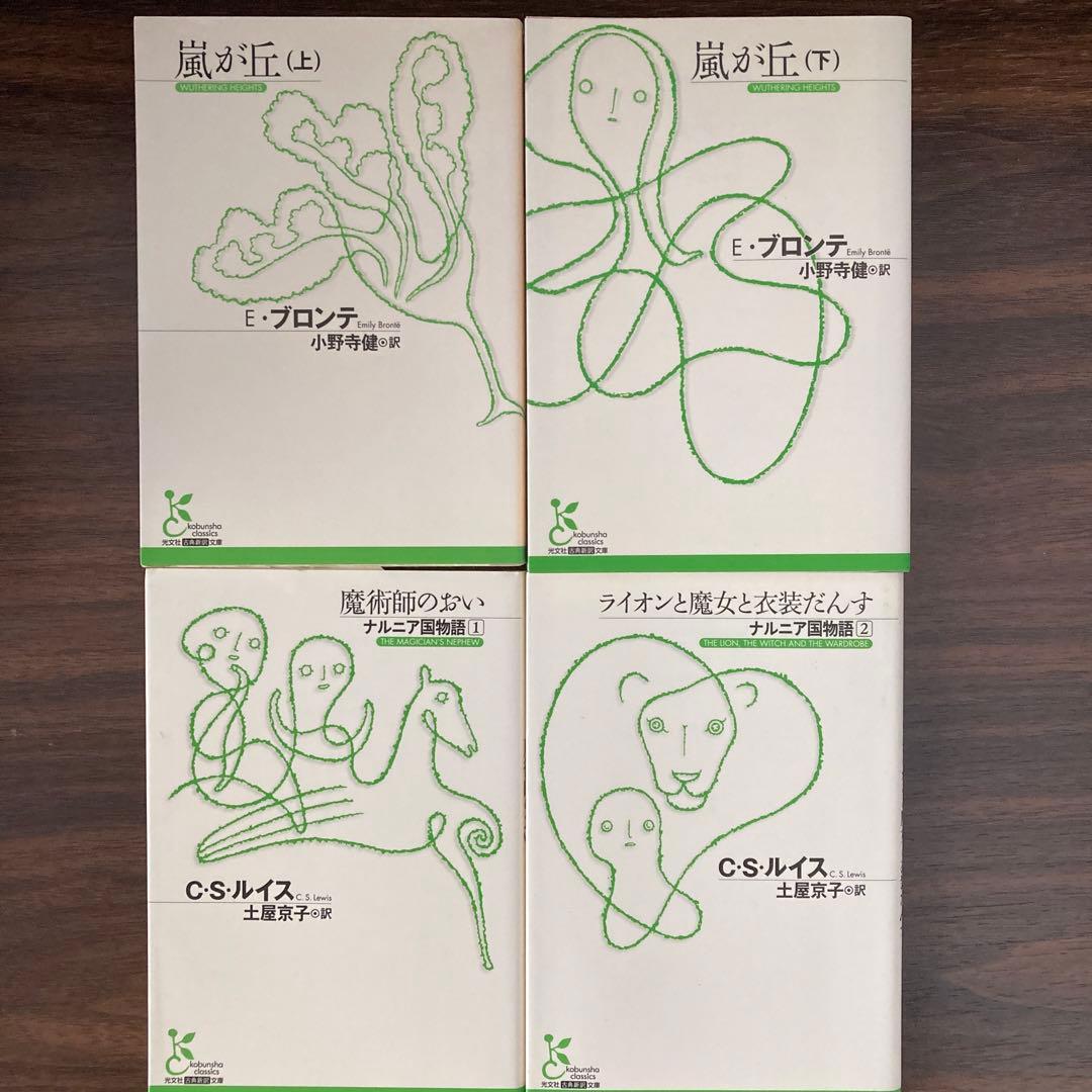 光文社古典新訳文庫45冊セット（バラ売り不可です。）