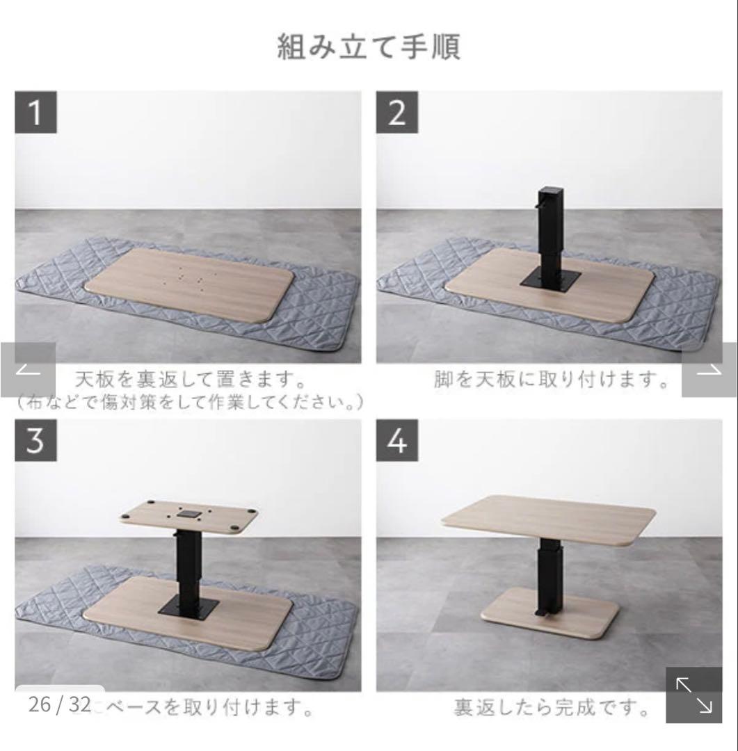 かずお RASIK昇降式テーブル 『Lyfka リフカ』 ストーングレー