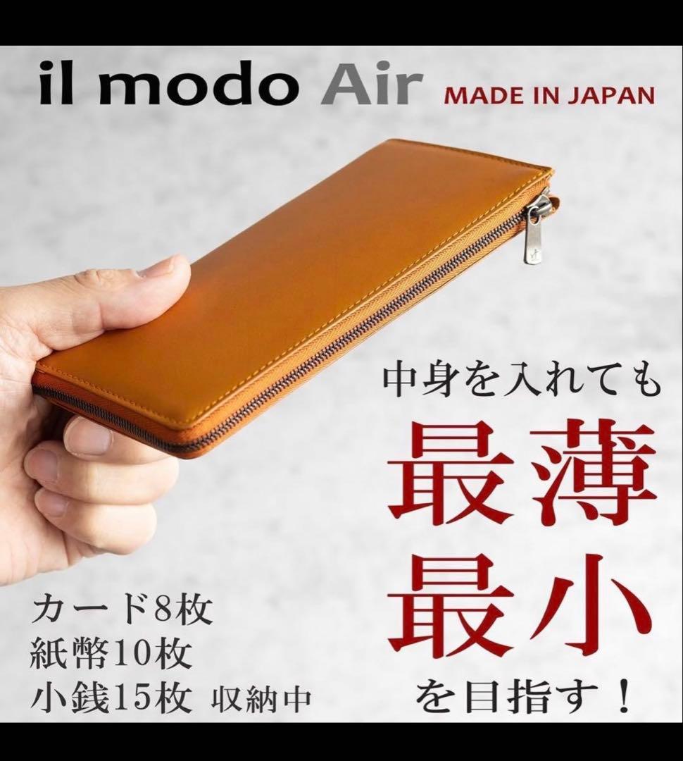 【STATUSYステータシー】il modo Air イルモードエア 右利き用