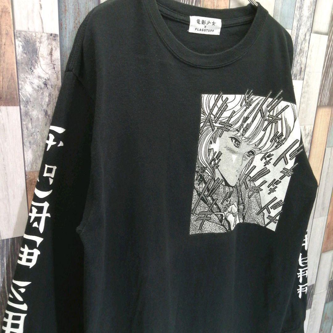 FLAGSTUFF　フラグスタフ　ロンT　電影少女　アニメ　マンガ