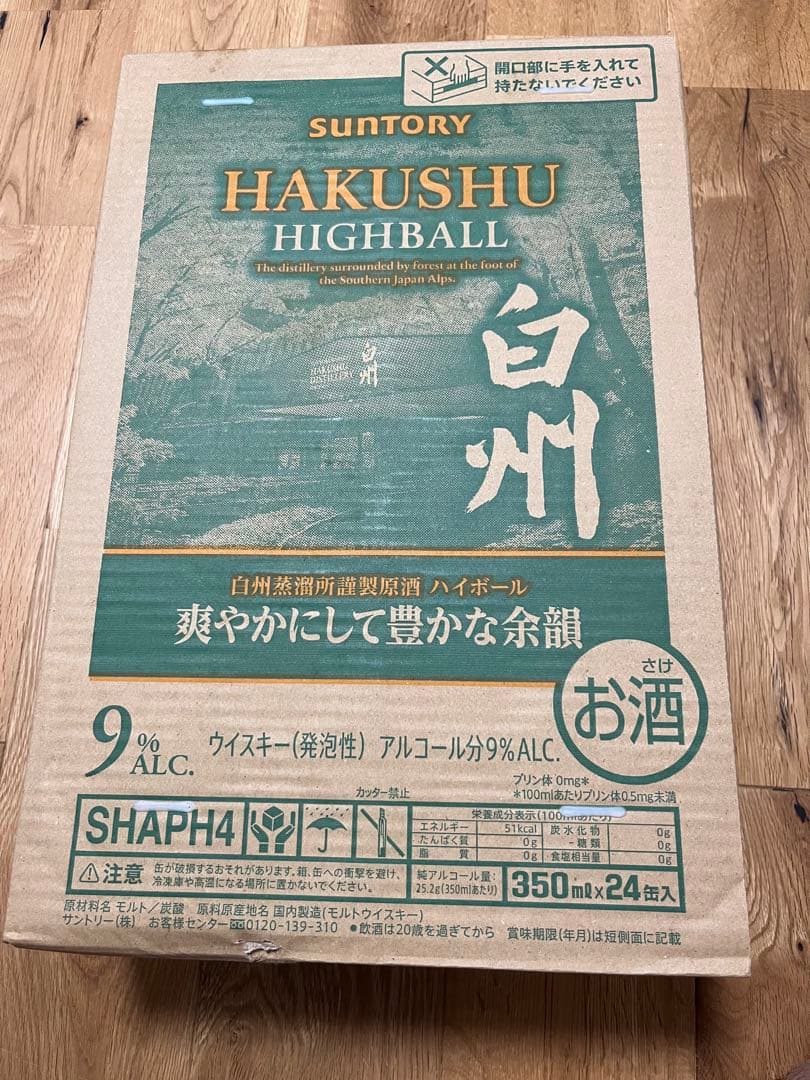 SUNTORY HAKUSHU HIGHBALL 350ml 24本