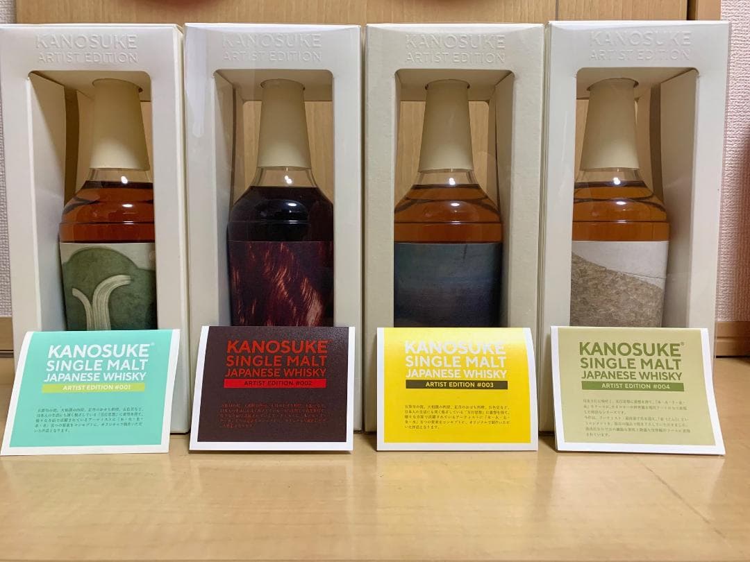 嘉之助 artist edition 4本セット(新品未開封、#001箱に汚れ)