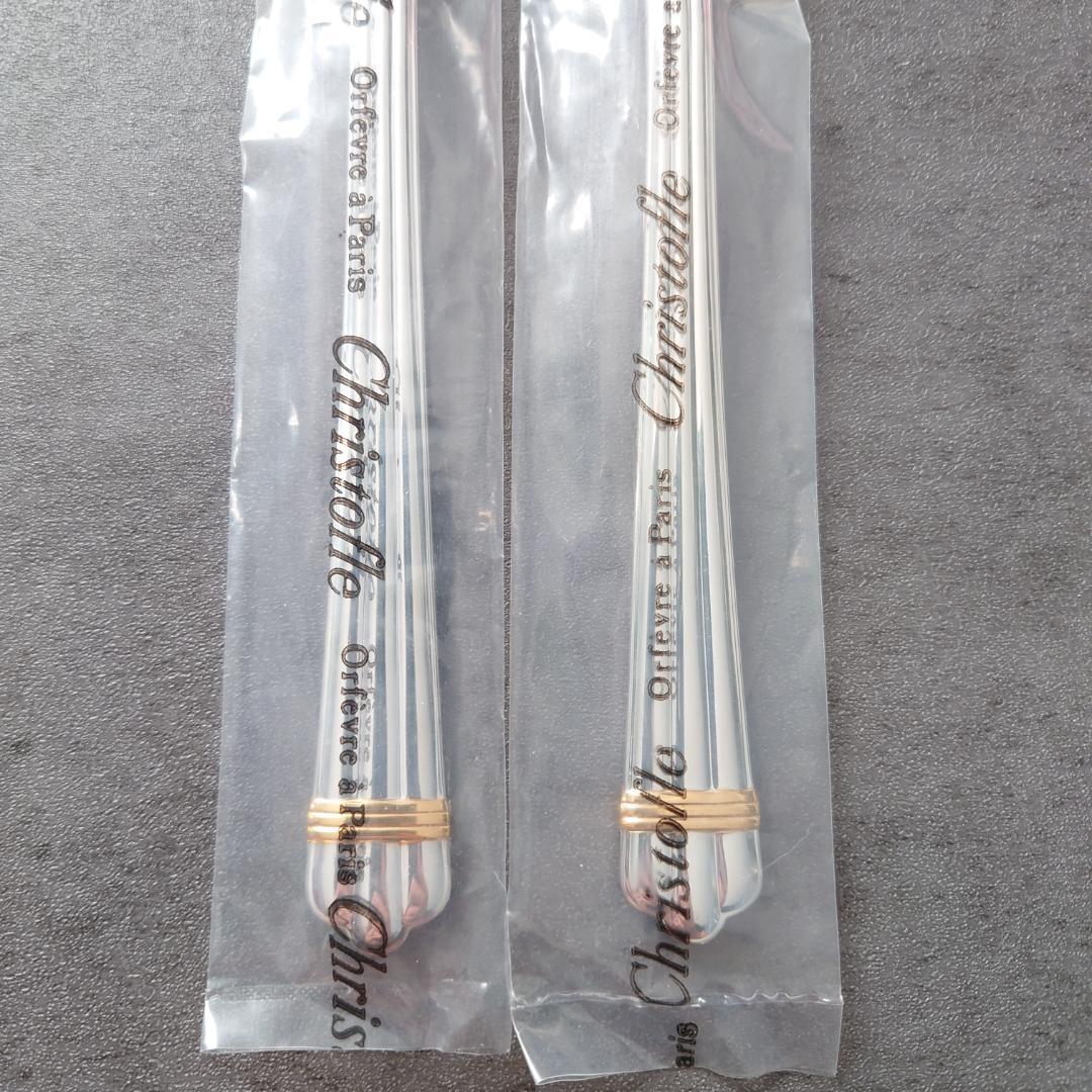 希少 クリストフル アリアゴールドリング スタンダードフォーク 未開封 2点