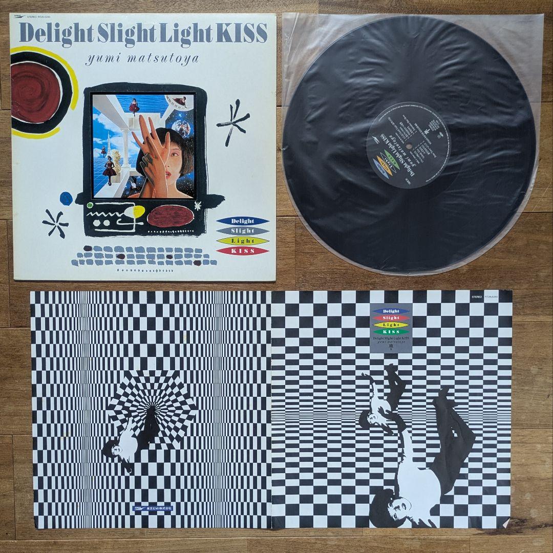 むう 松任谷由実 荒井由実 ユーミン 23枚 セット シティポップ