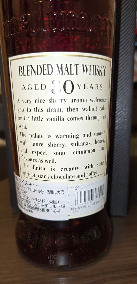 モルトマン　ブレンデッドモルト 1992 30年 シェリーバット　1本