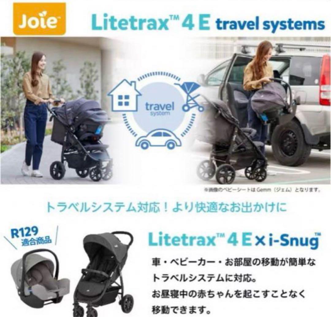 ※引取り限定　Joie Litetrax 4 E travel systems