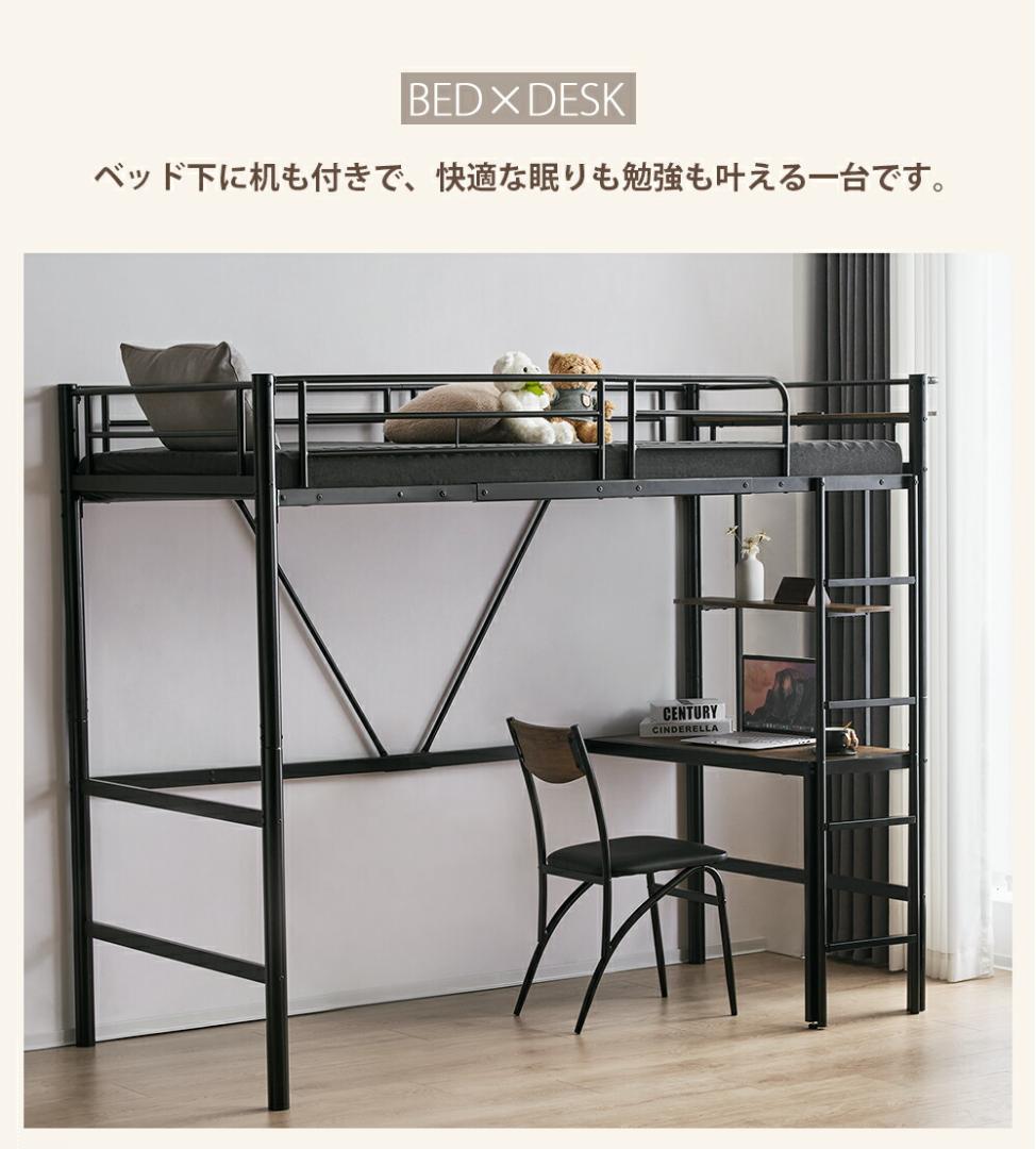 赤字価格！ロフトベッド デスク・コンセント付き 耐荷重150kg　WHITE