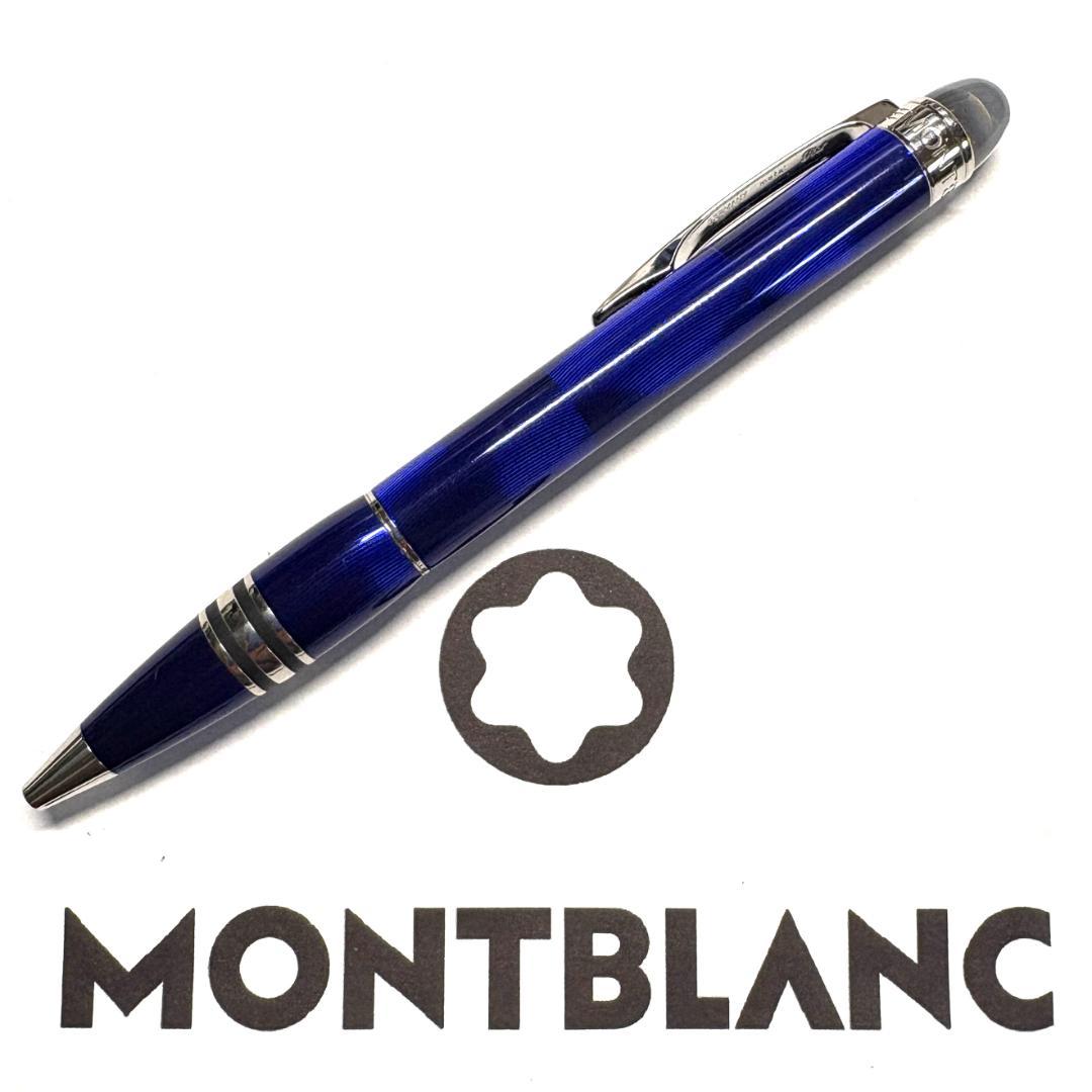 298.モンブラン　スターウォーカークールブルー　M25614BP 　美品